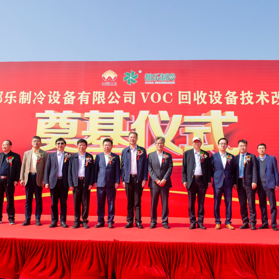 The commencement ceremony of the construction project of the new factory of Velli subsidiary in Nanjing Du Le was a complete success